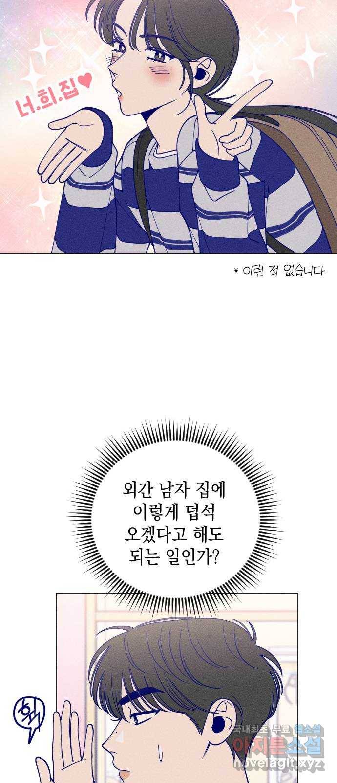 청춘일지 12화 2