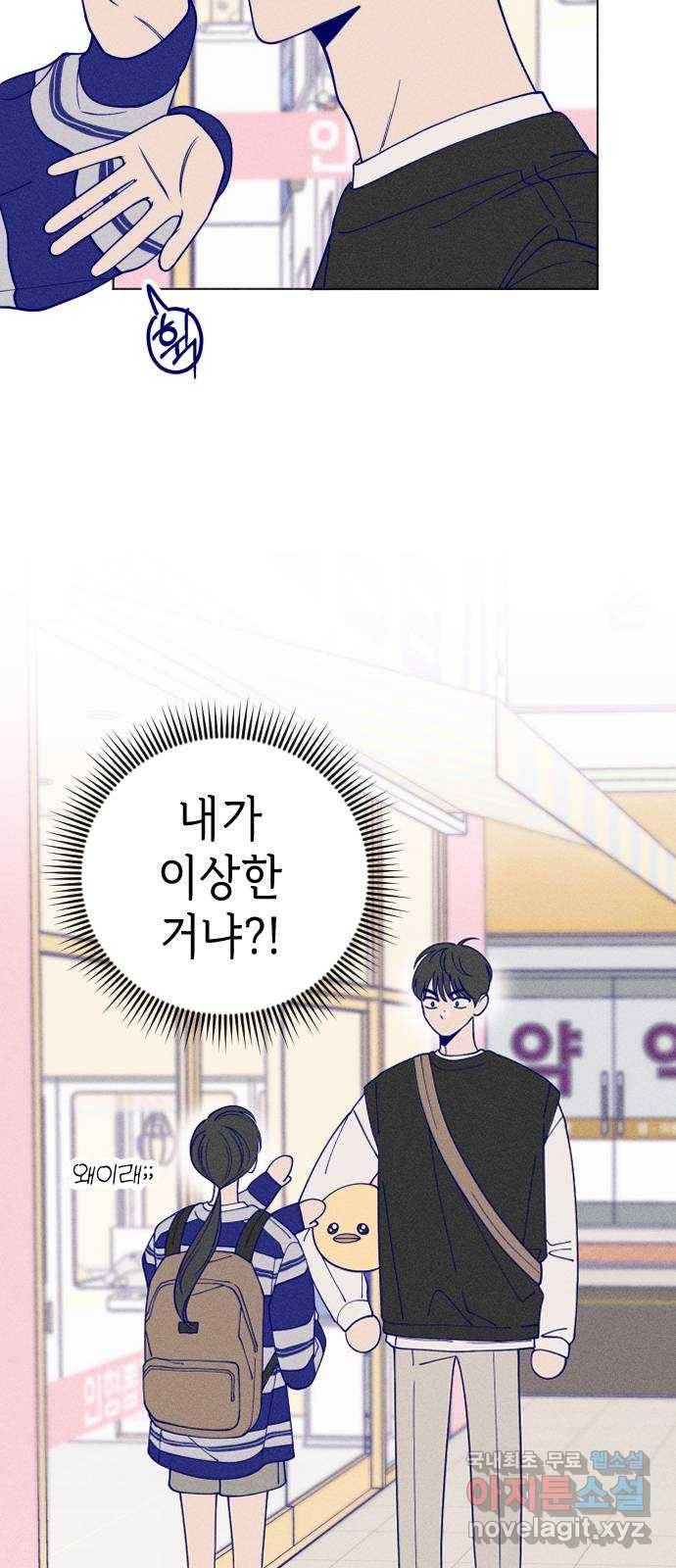 청춘일지 12화 3