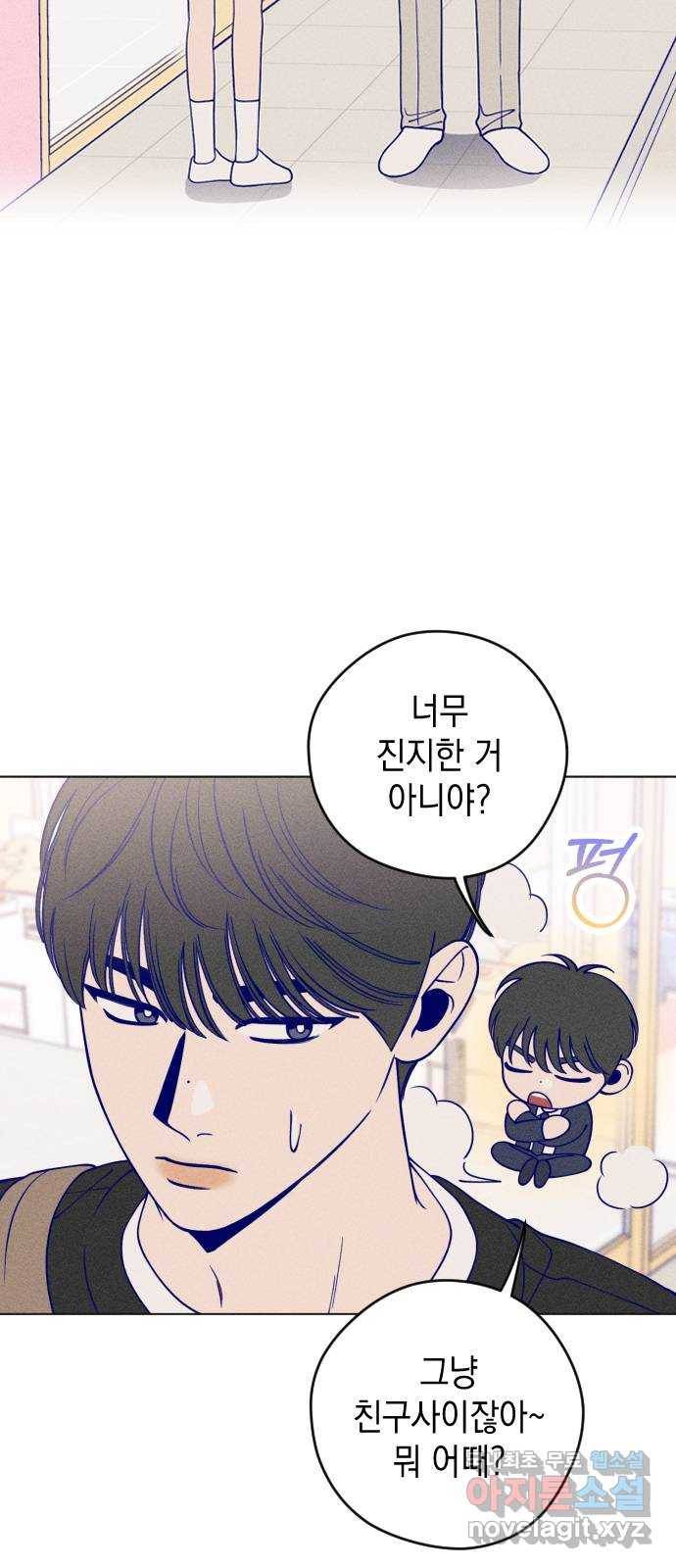 청춘일지 12화 4