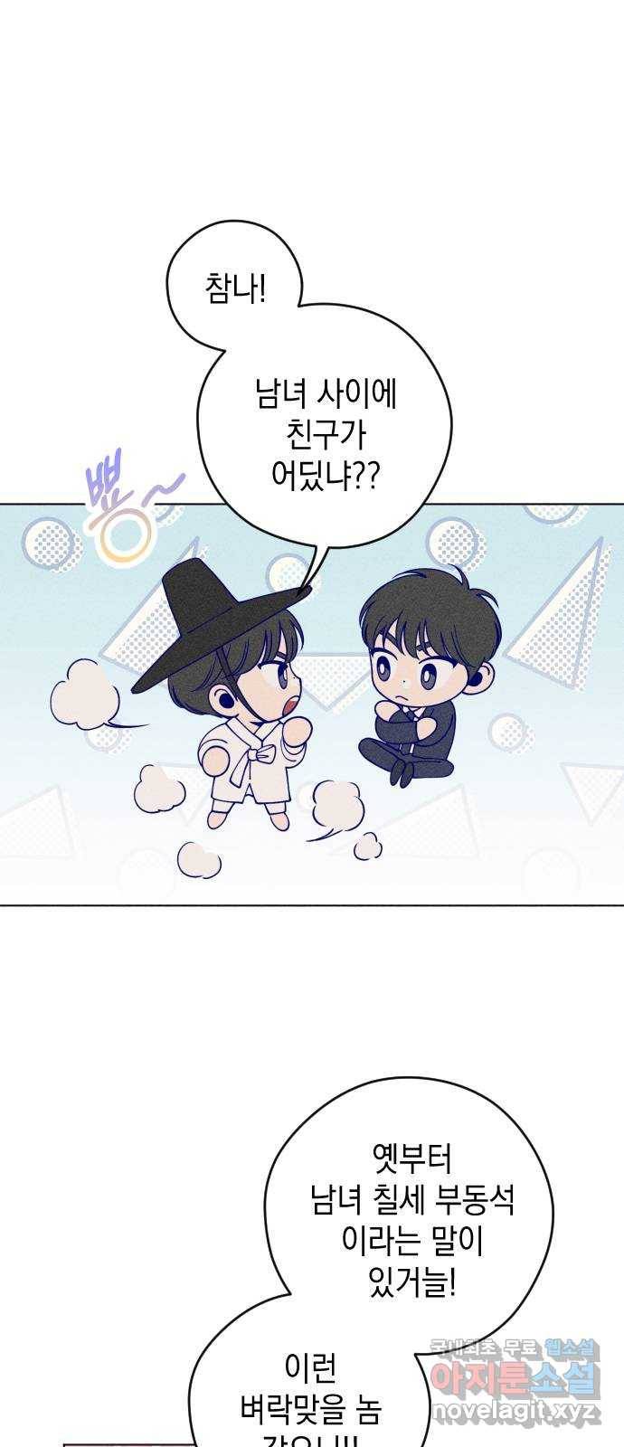 청춘일지 12화 5