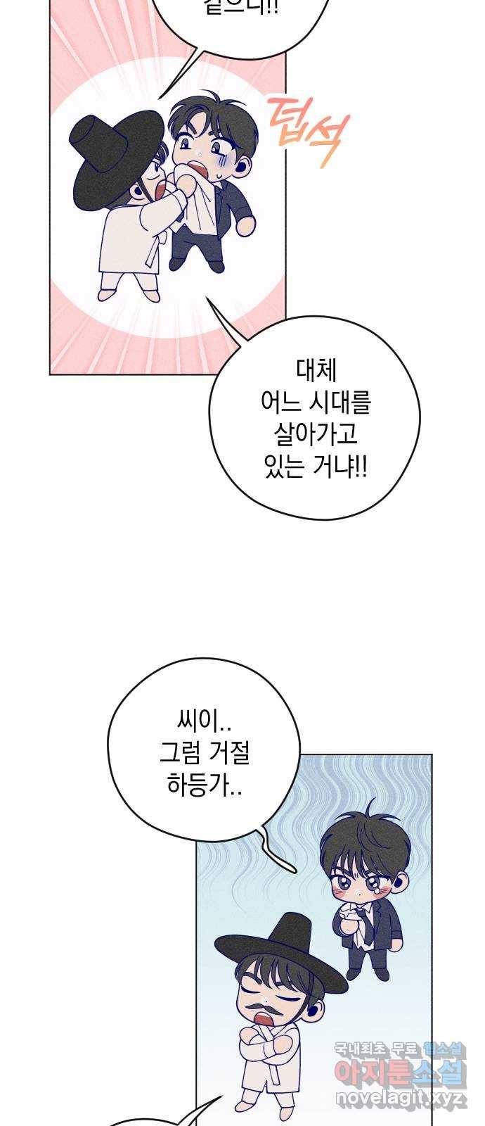 청춘일지 12화 6