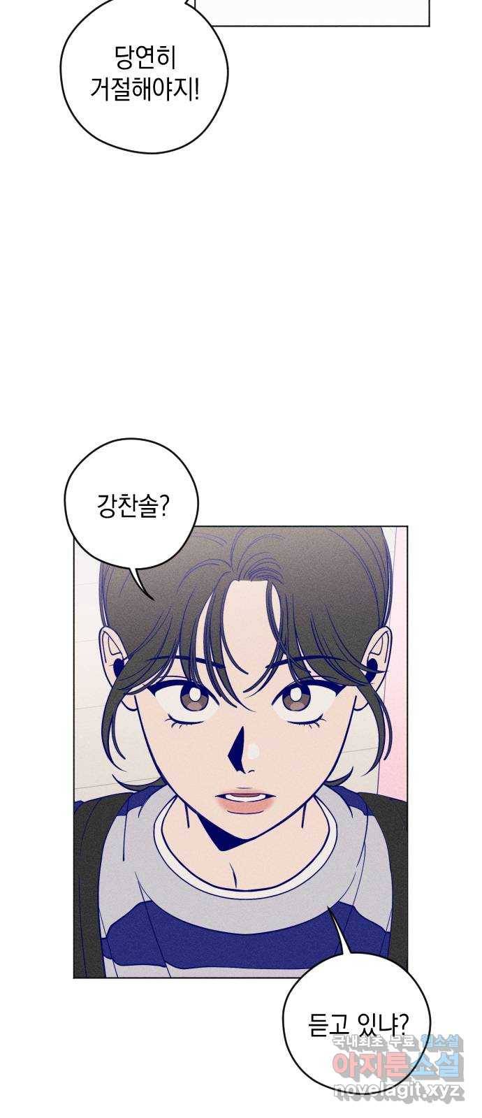 청춘일지 12화 7