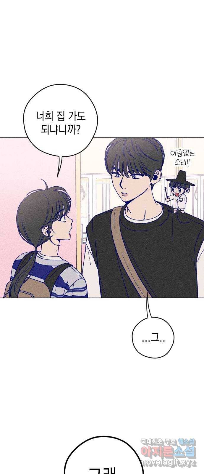 청춘일지 12화 8