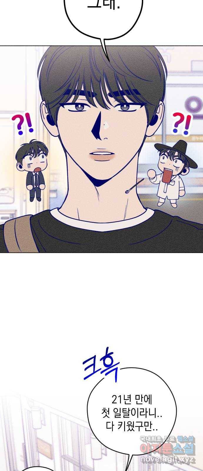 청춘일지 12화 9