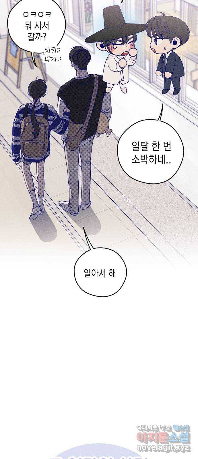 청춘일지 12화 10
