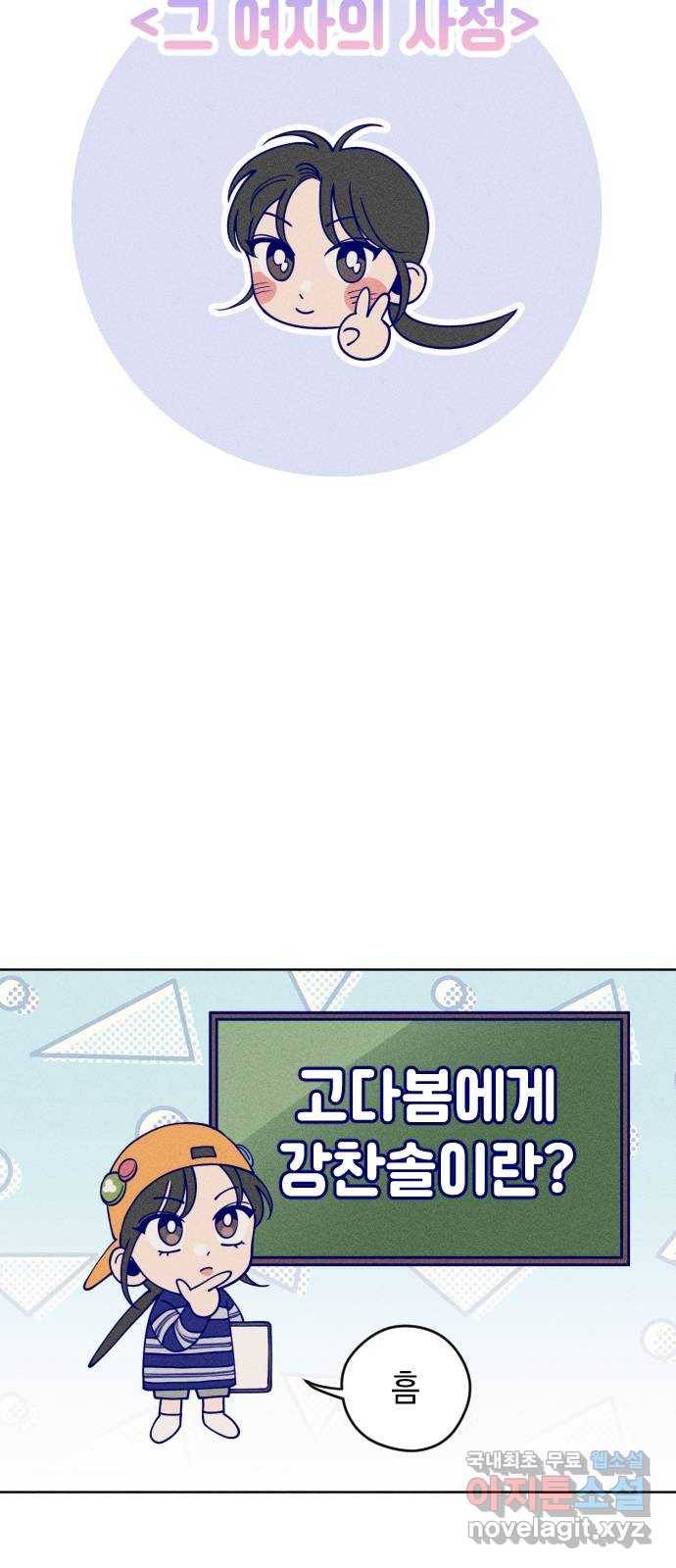 청춘일지 12화 11