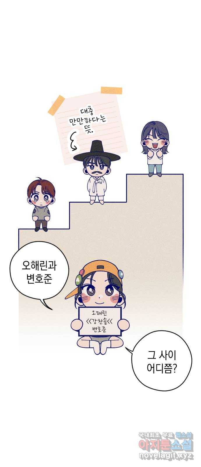 청춘일지 12화 12