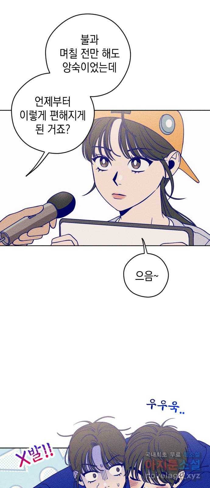 청춘일지 12화 13
