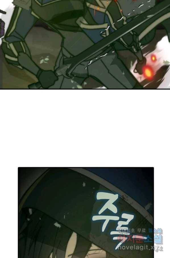 잘못된 고백 70화 48