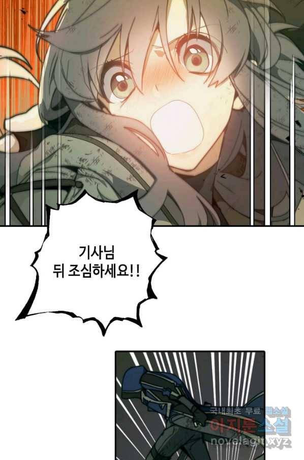 잘못된 고백 70화 52
