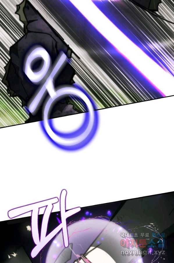 잘못된 고백 70화 57