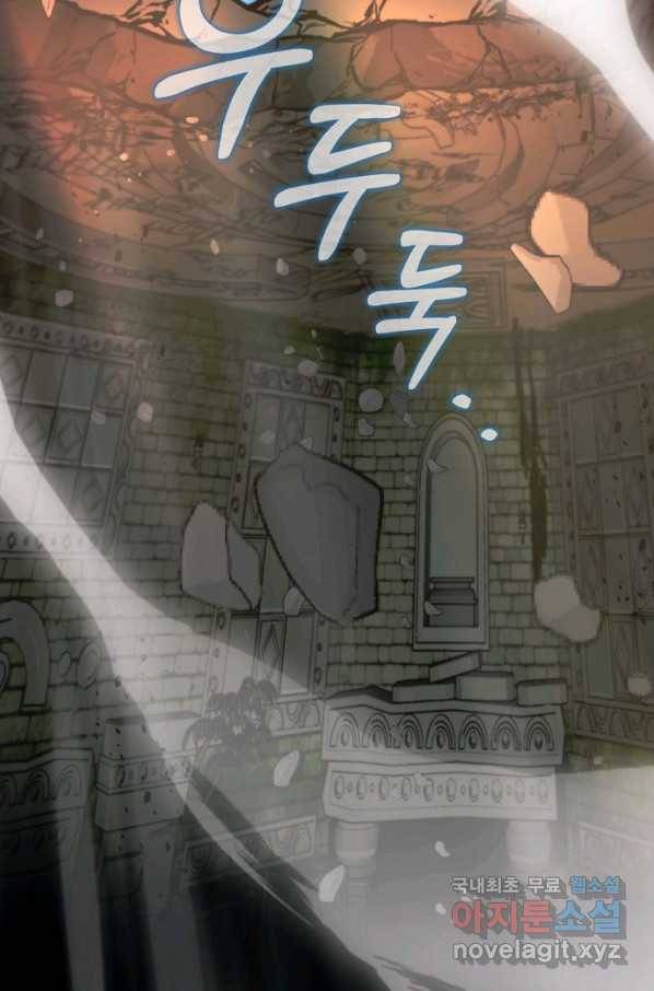 잘못된 고백 70화 69