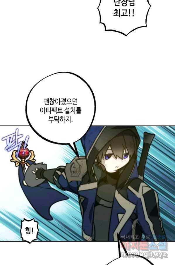 잘못된 고백 70화 78