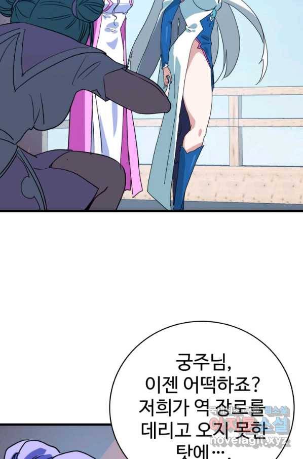 광속으로 레벨업 46화 4