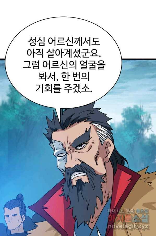 광속으로 레벨업 46화 15