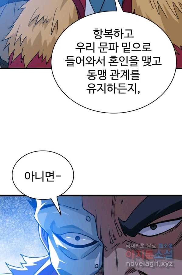 광속으로 레벨업 46화 16