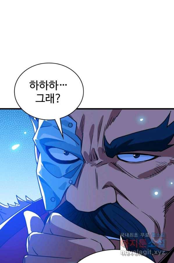 광속으로 레벨업 46화 19