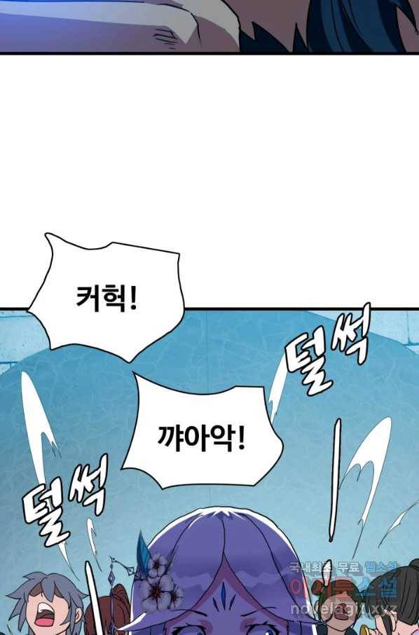 광속으로 레벨업 46화 21