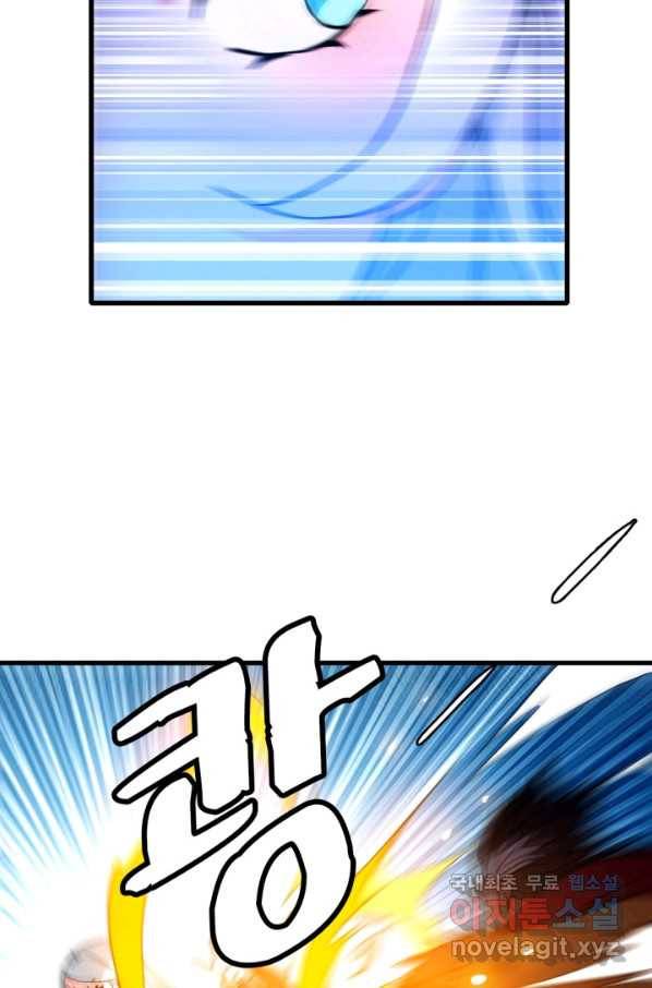 광속으로 레벨업 46화 26