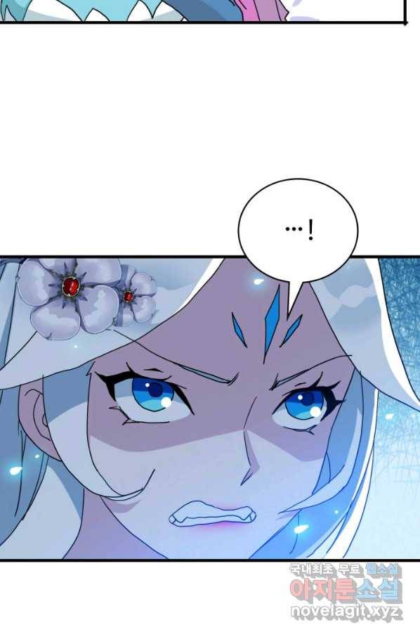 광속으로 레벨업 46화 30