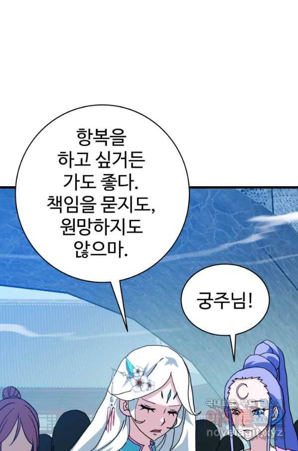 광속으로 레벨업 46화 40