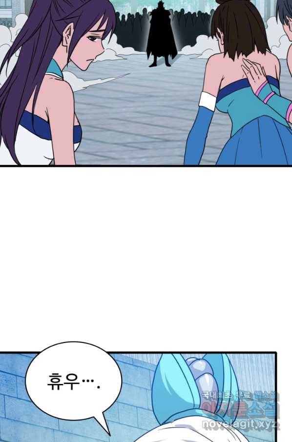광속으로 레벨업 46화 43