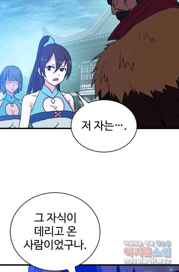 광속으로 레벨업 46화 49