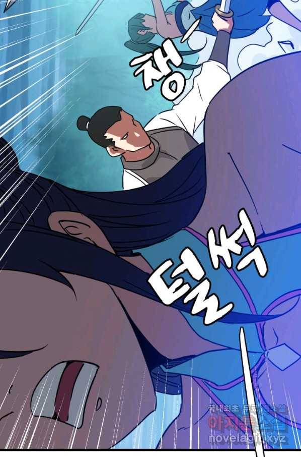 광속으로 레벨업 46화 60