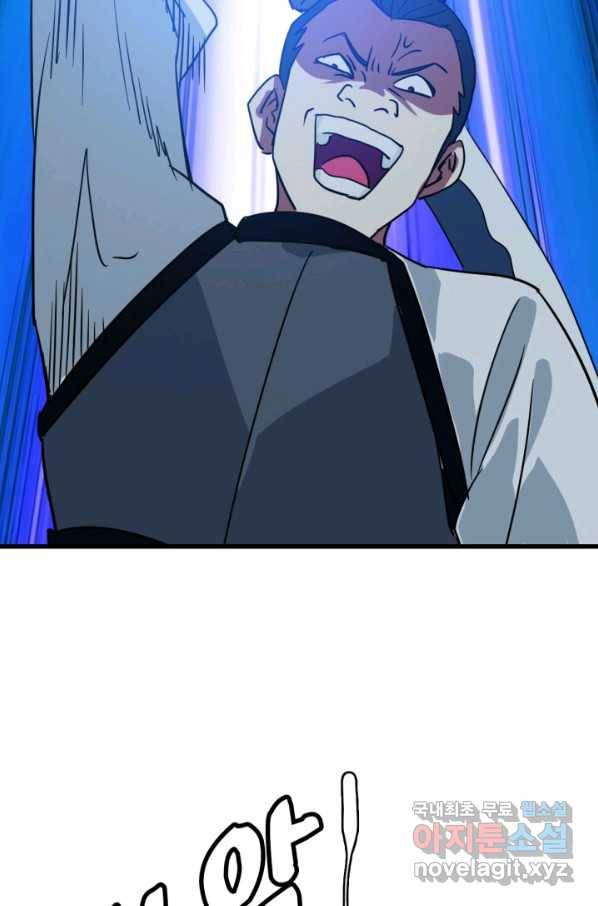 광속으로 레벨업 46화 65