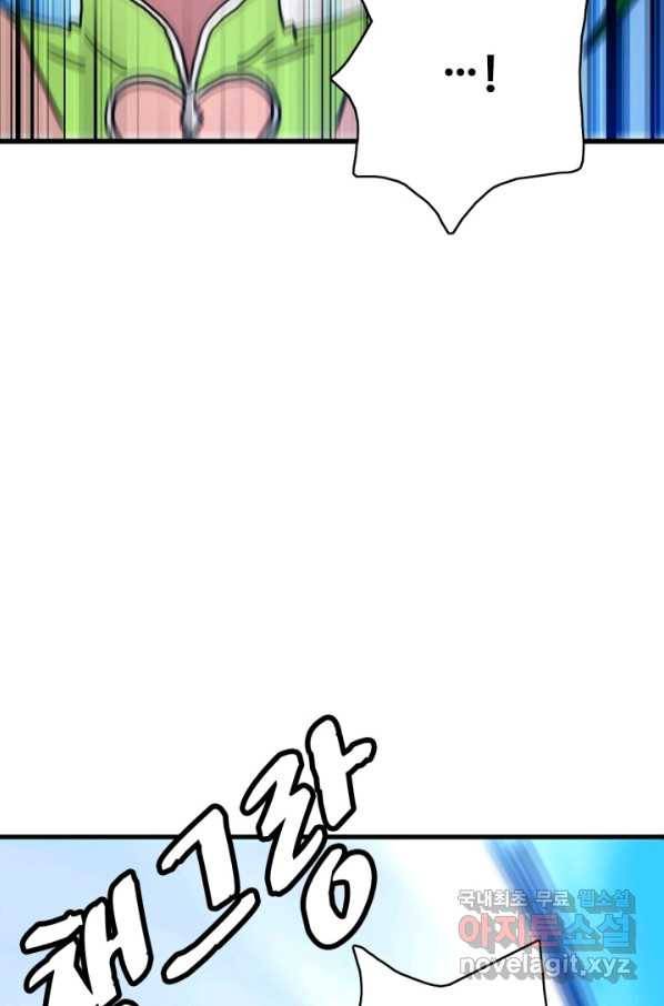 광속으로 레벨업 46화 67