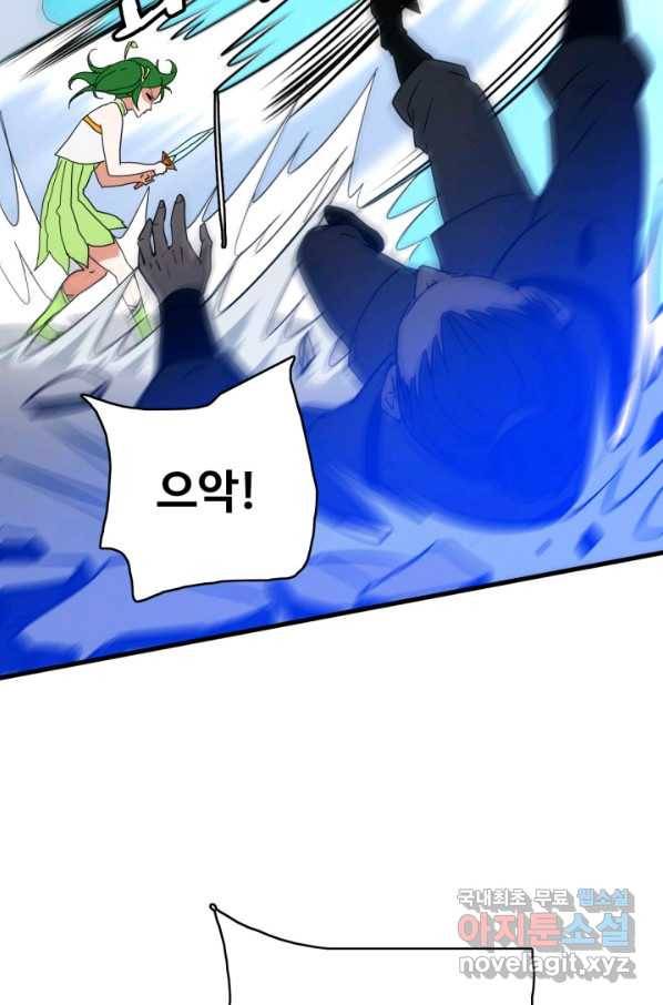 광속으로 레벨업 46화 69