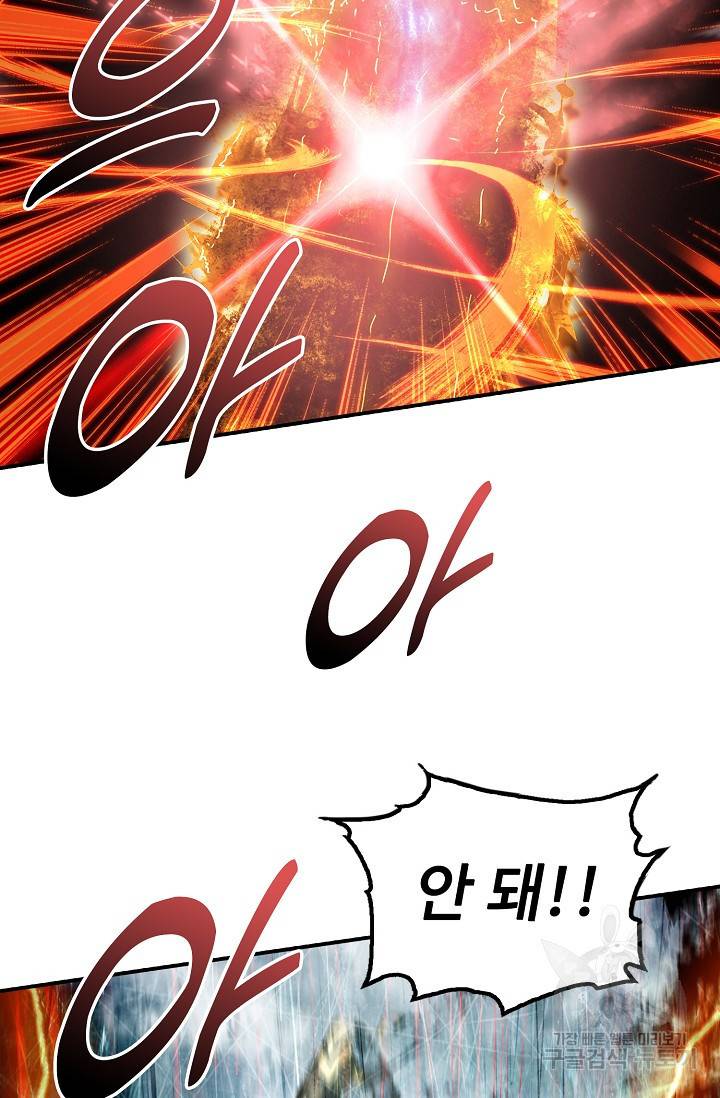신인왕좌 250화 11