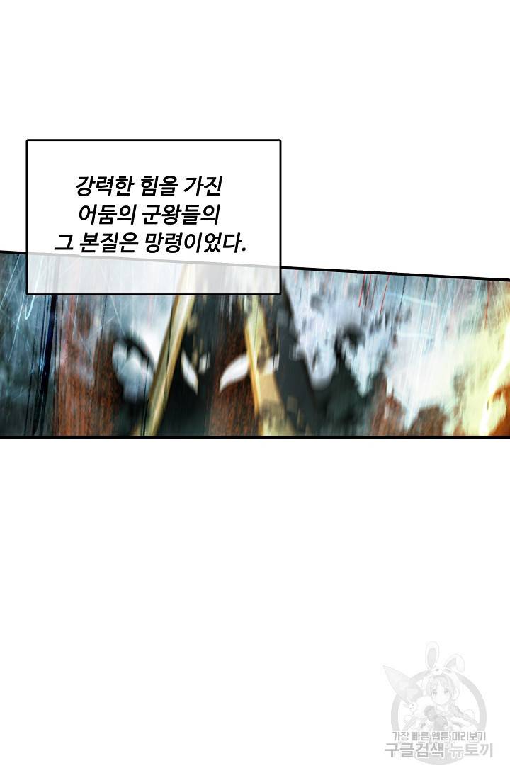신인왕좌 250화 15