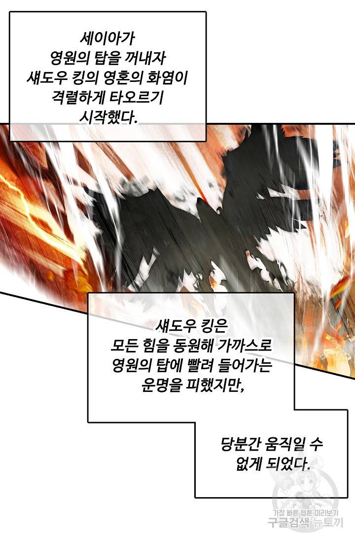 신인왕좌 250화 16