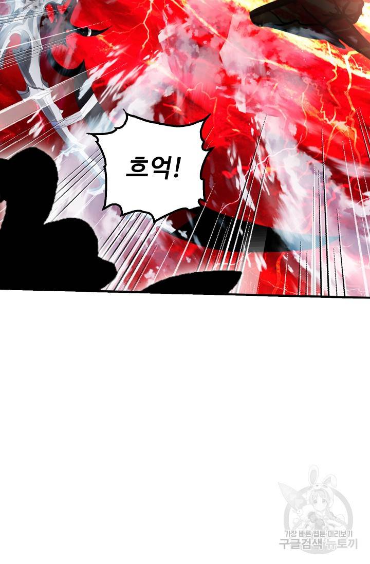 신인왕좌 250화 19