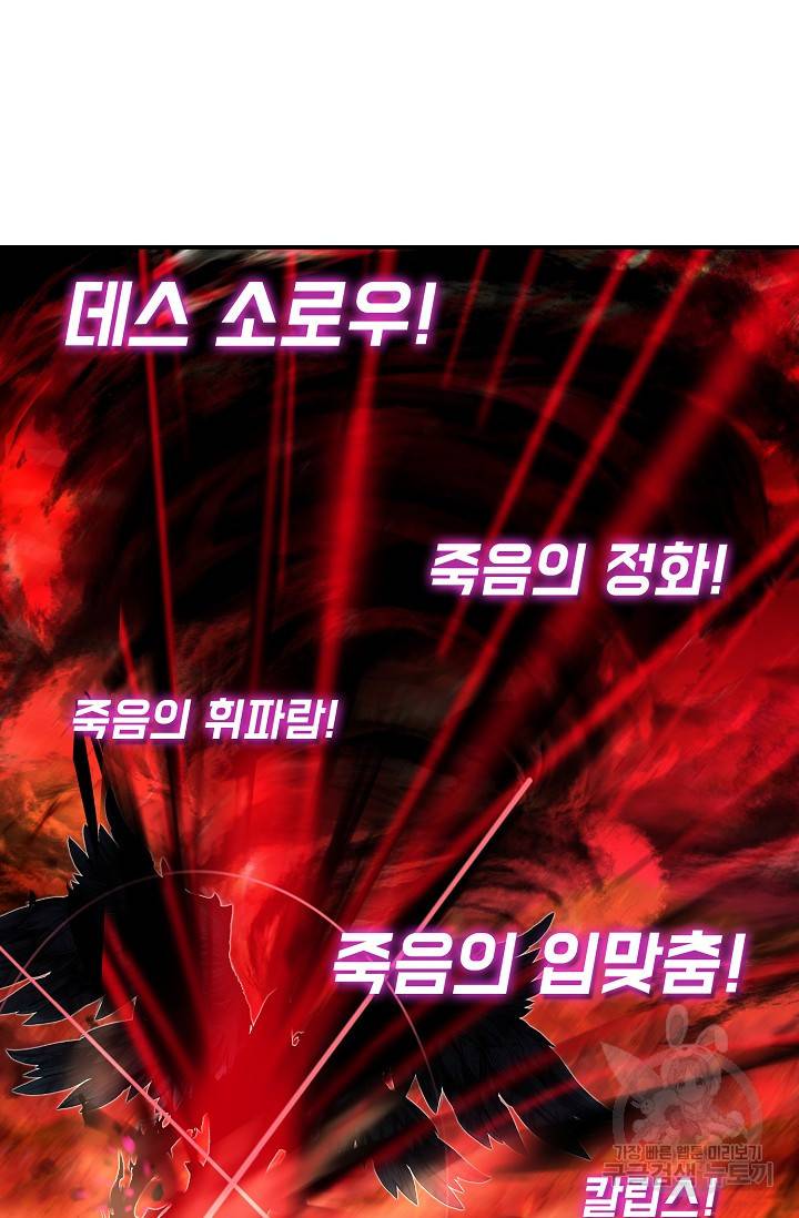 신인왕좌 250화 20