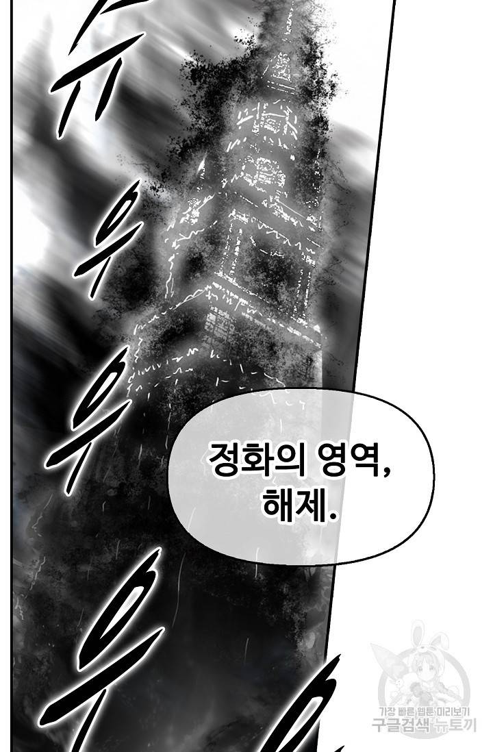 신인왕좌 250화 22