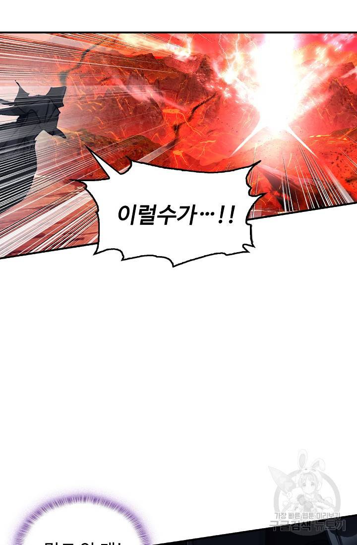 신인왕좌 250화 26