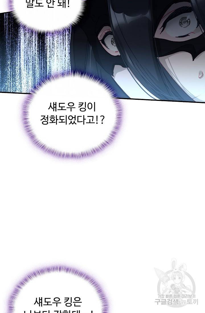 신인왕좌 250화 27