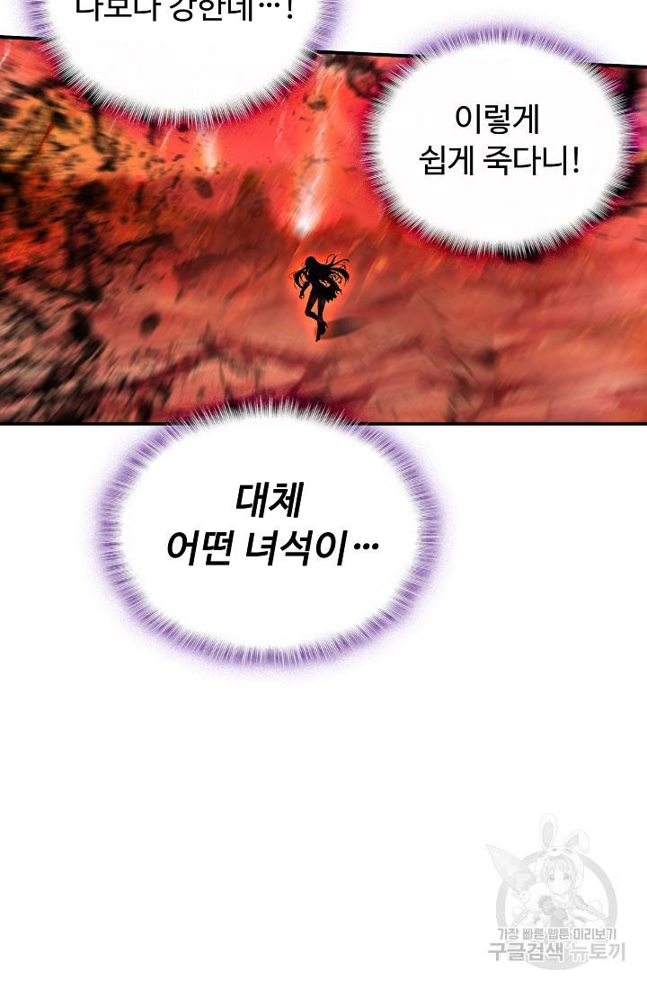 신인왕좌 250화 28