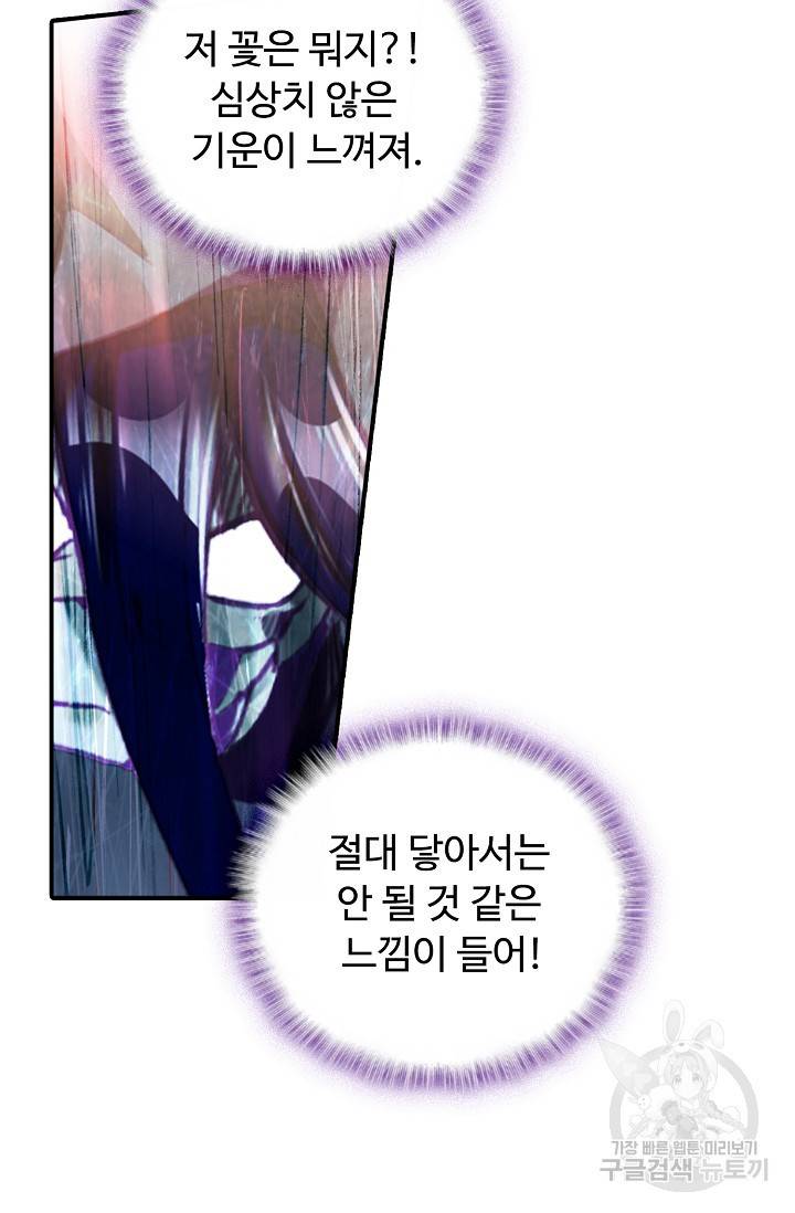 신인왕좌 250화 38