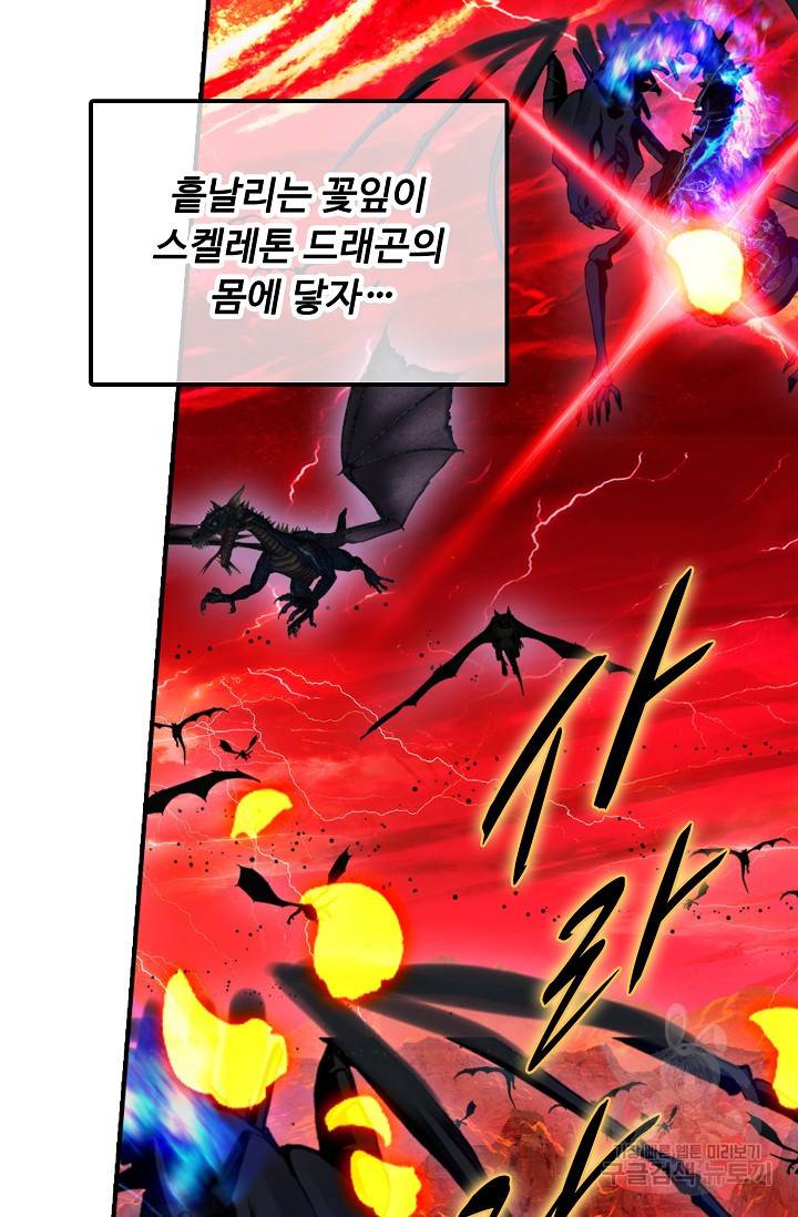 신인왕좌 250화 50