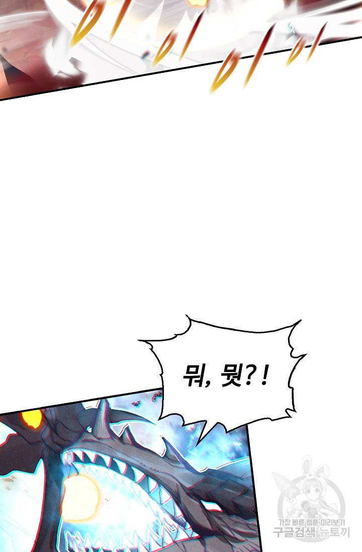 신인왕좌 250화 55