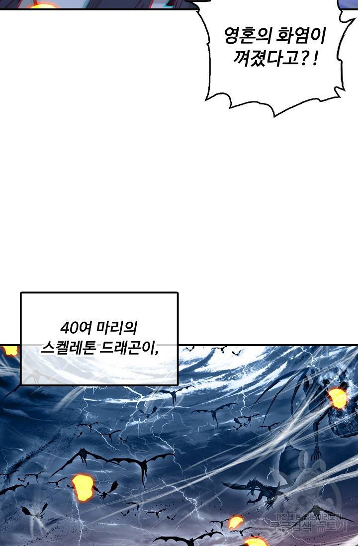 신인왕좌 250화 59