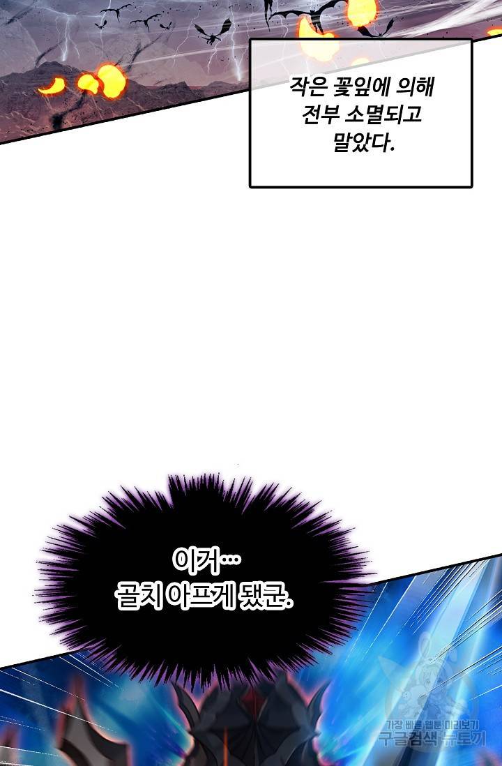 신인왕좌 250화 60