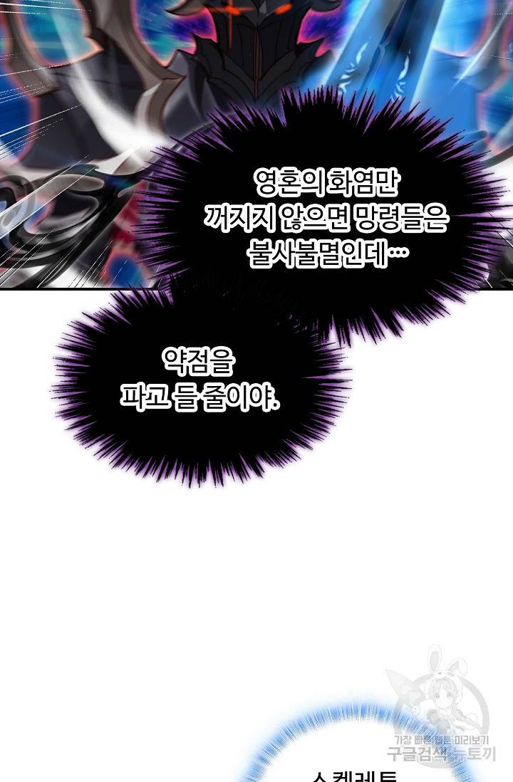신인왕좌 250화 61