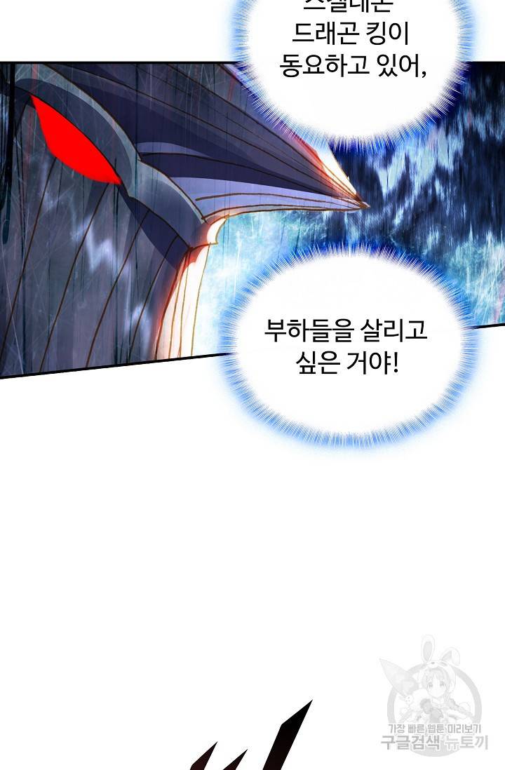 신인왕좌 250화 62