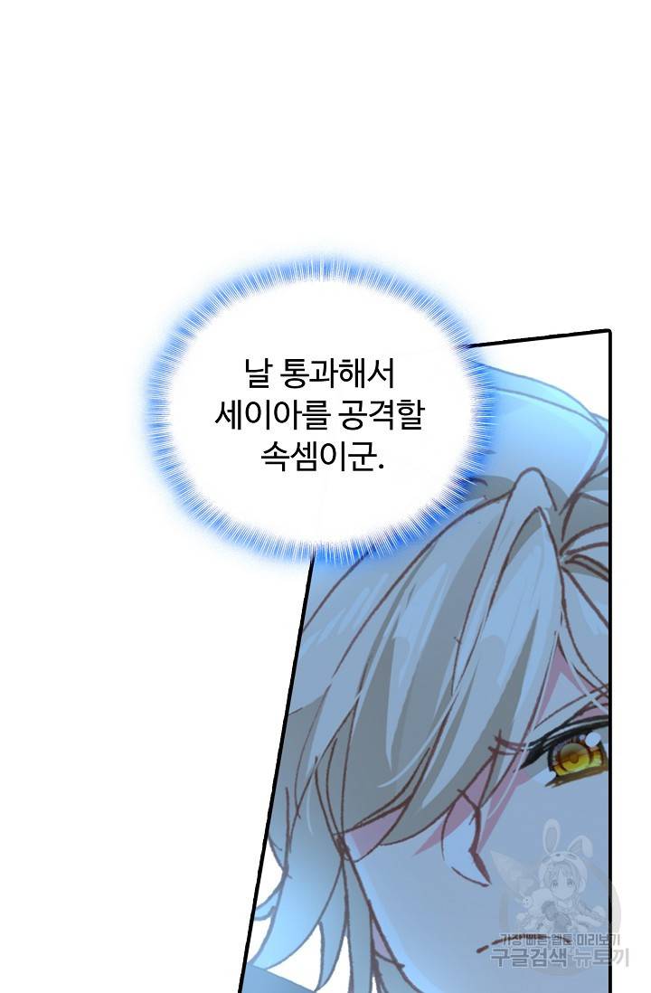 신인왕좌 250화 64