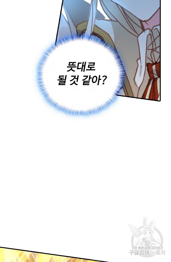 신인왕좌 250화 65