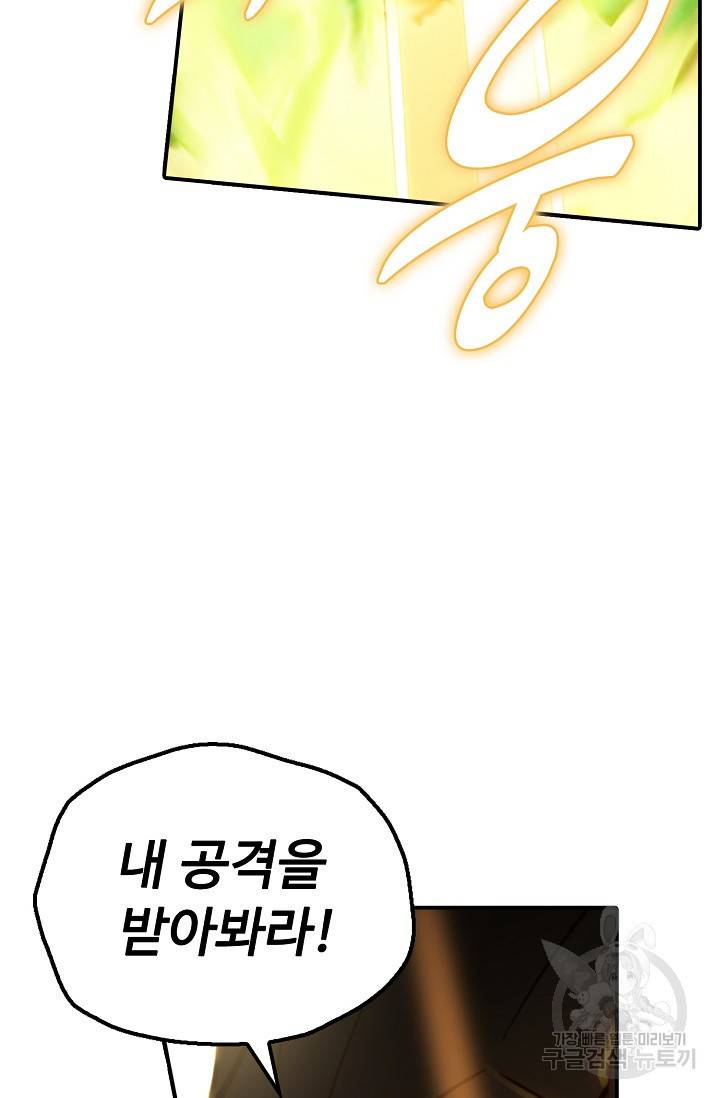 신인왕좌 250화 69